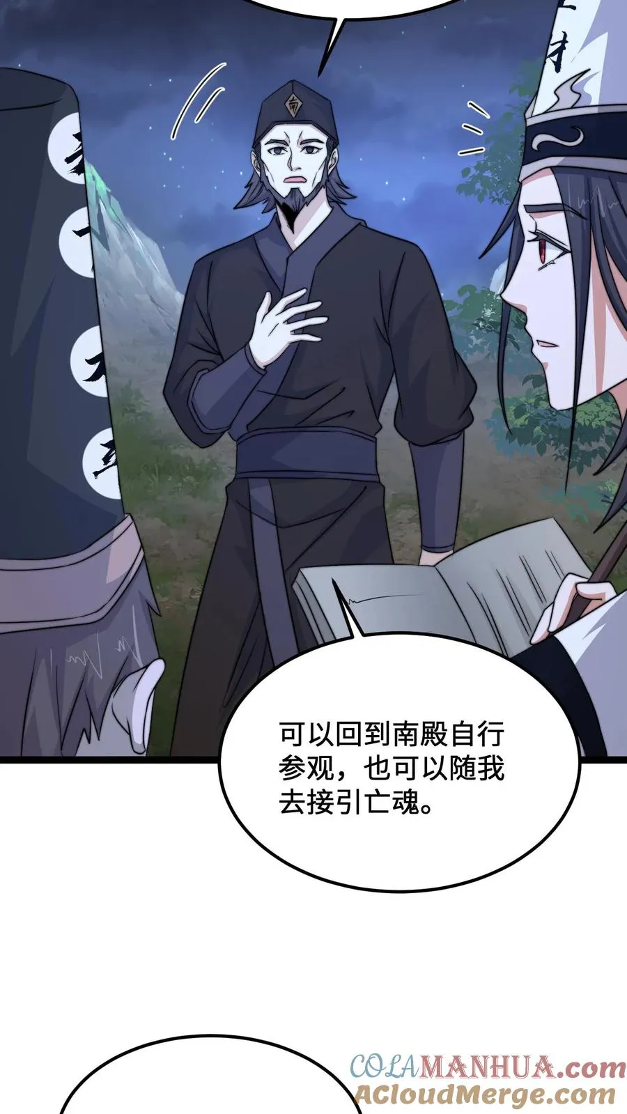 第182话 科普南殿文化20