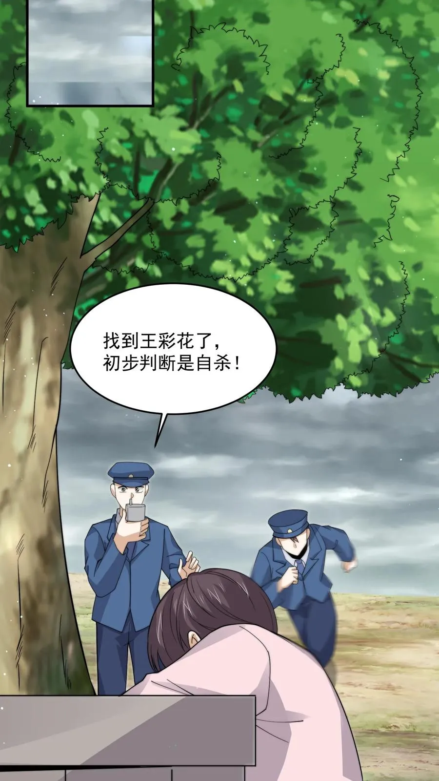 第289话 秘密聚会13