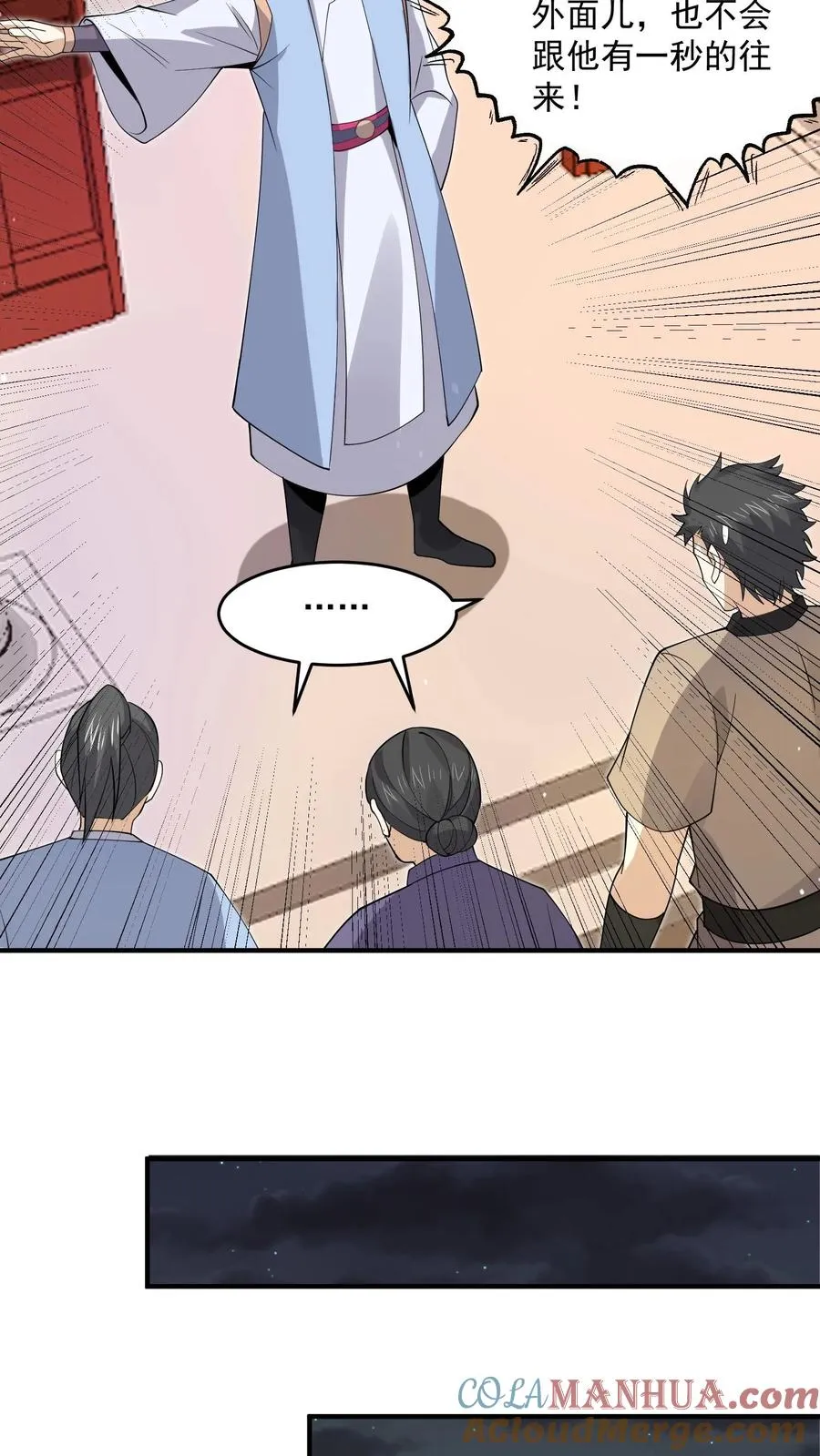 第301话 半鬼半魔的徒弟们22