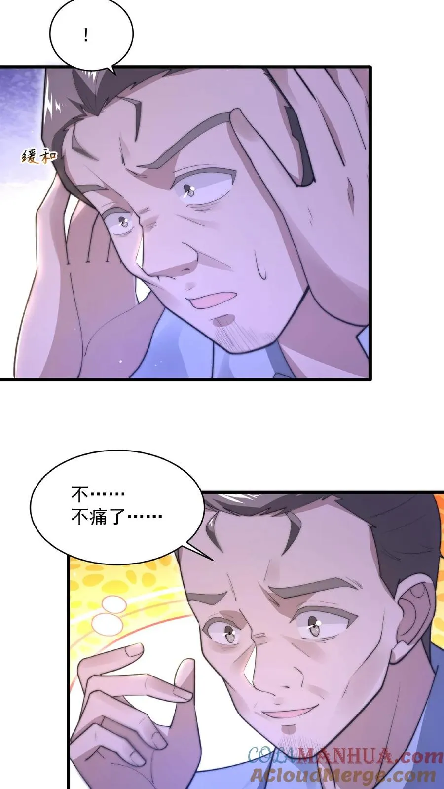 第116话 陆续丢失的鬼怪2