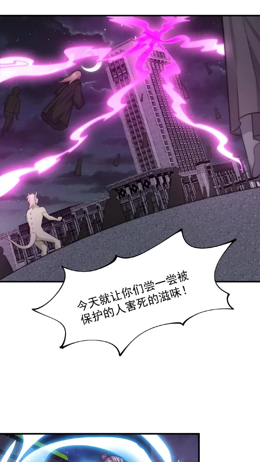 第124话 红涯出事了！19