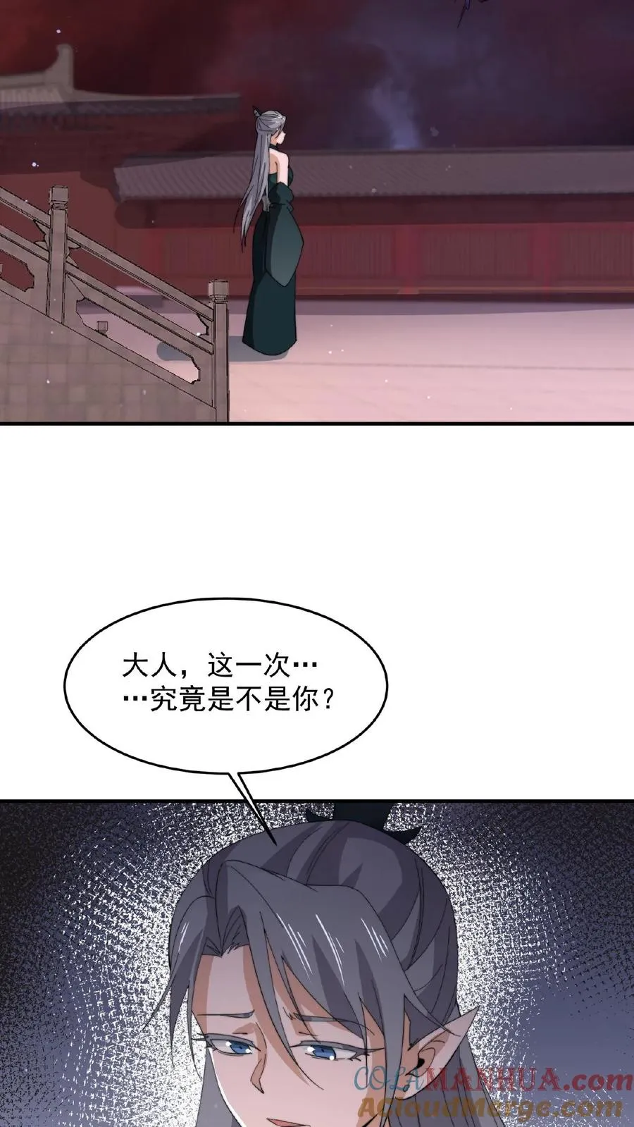第141话 他不是他32