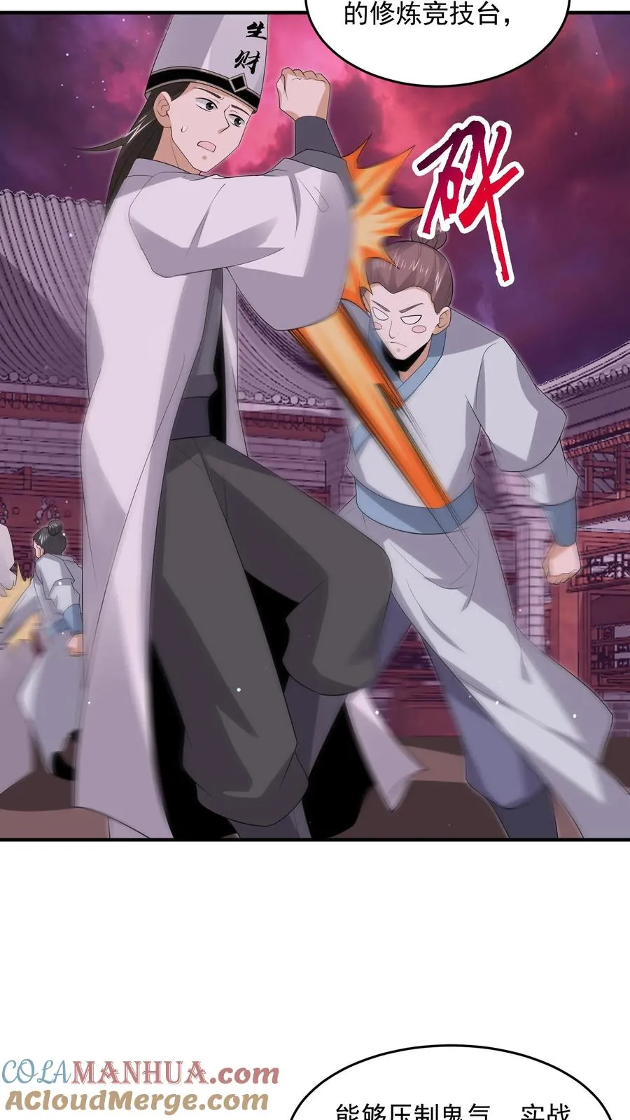 第293话 十八殿狂喜！队长回家24