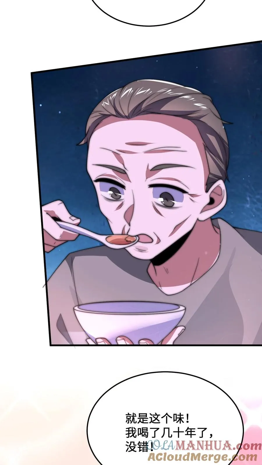 第13话 跟老祖宗学做饭30