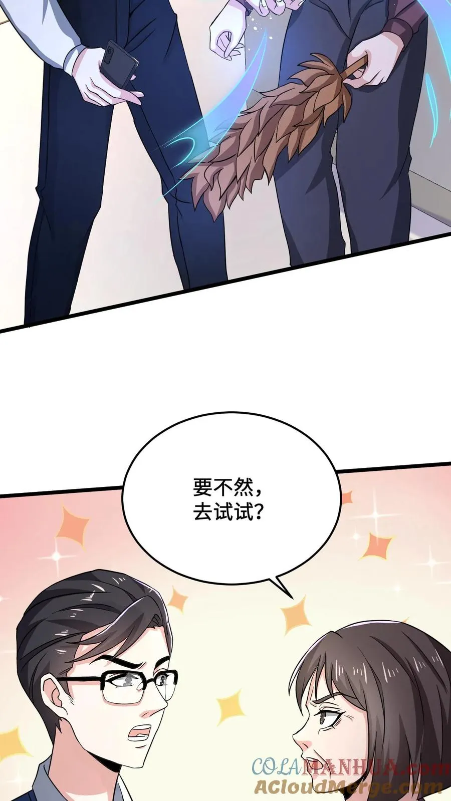 第21话 衔魂草救人8