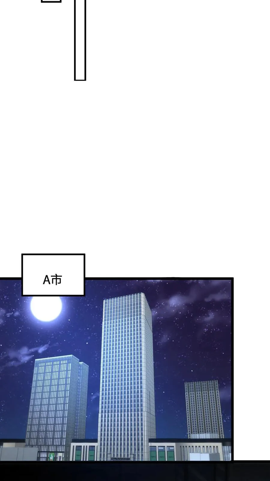 第44话 江林曾经的师父17