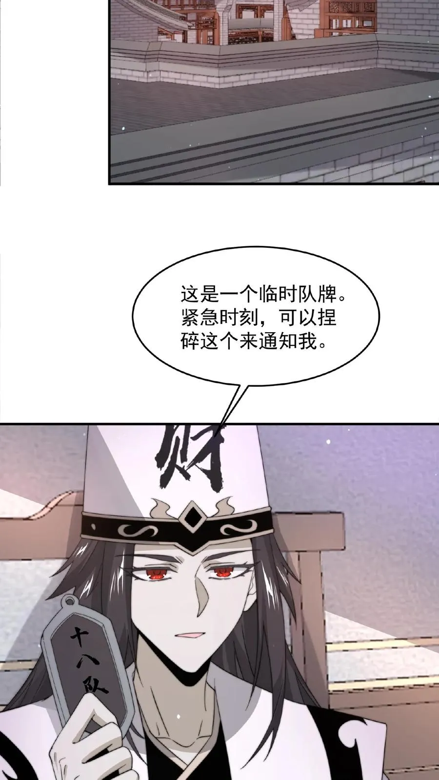 第106话 再次出现的鬼掌柜17