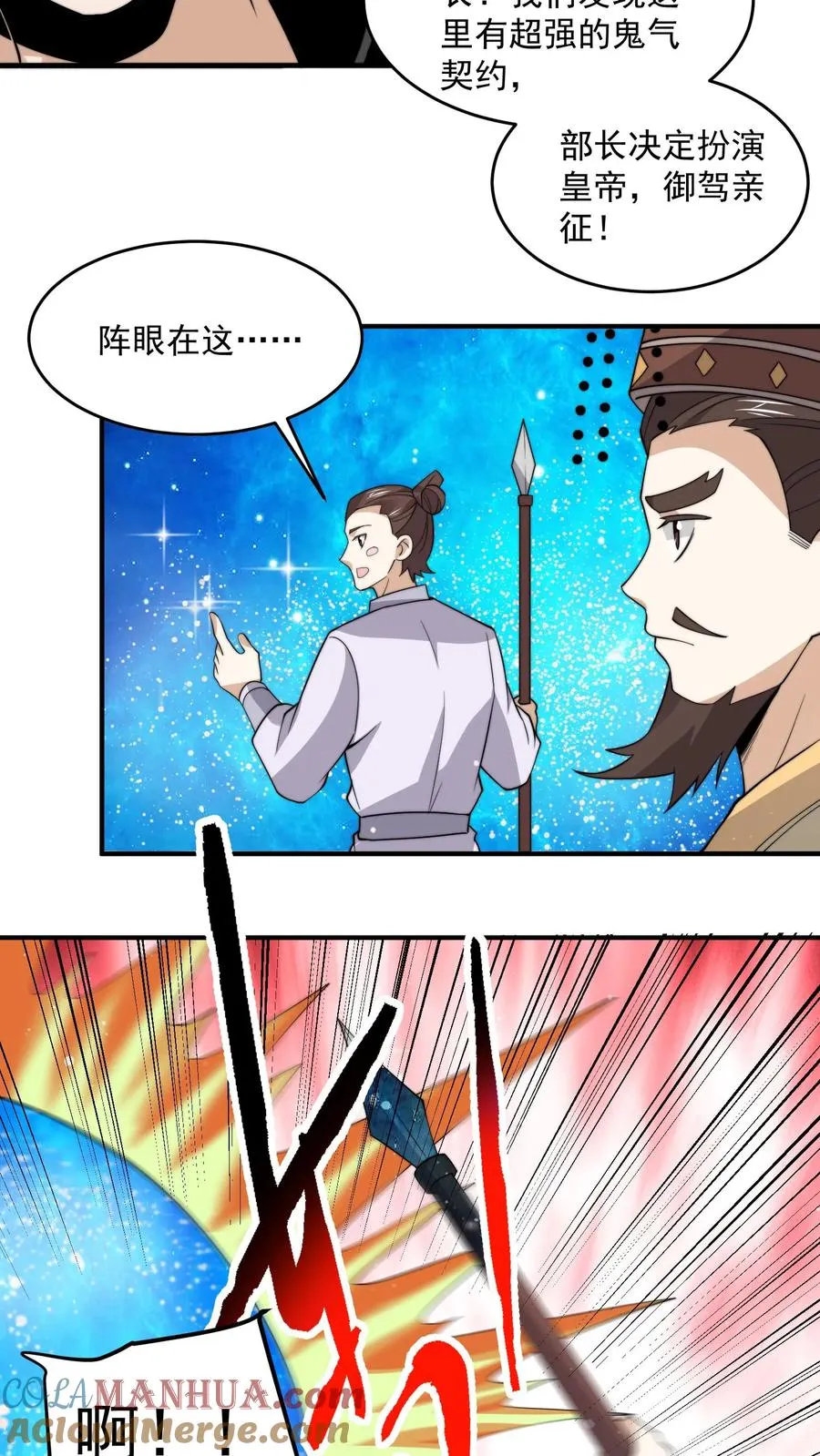 第287话 特色修炼！24