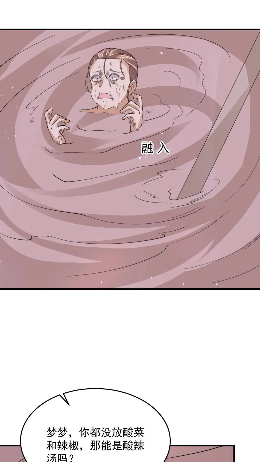 第252话 卖孩子的女鬼15