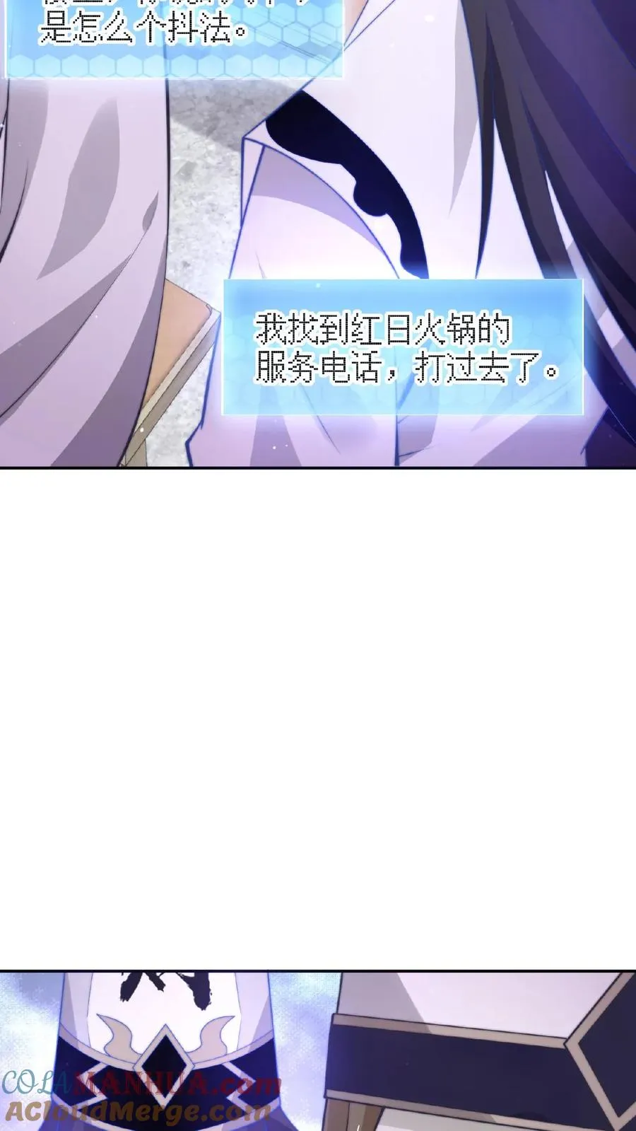 第92话 突然出现的鬼怪14