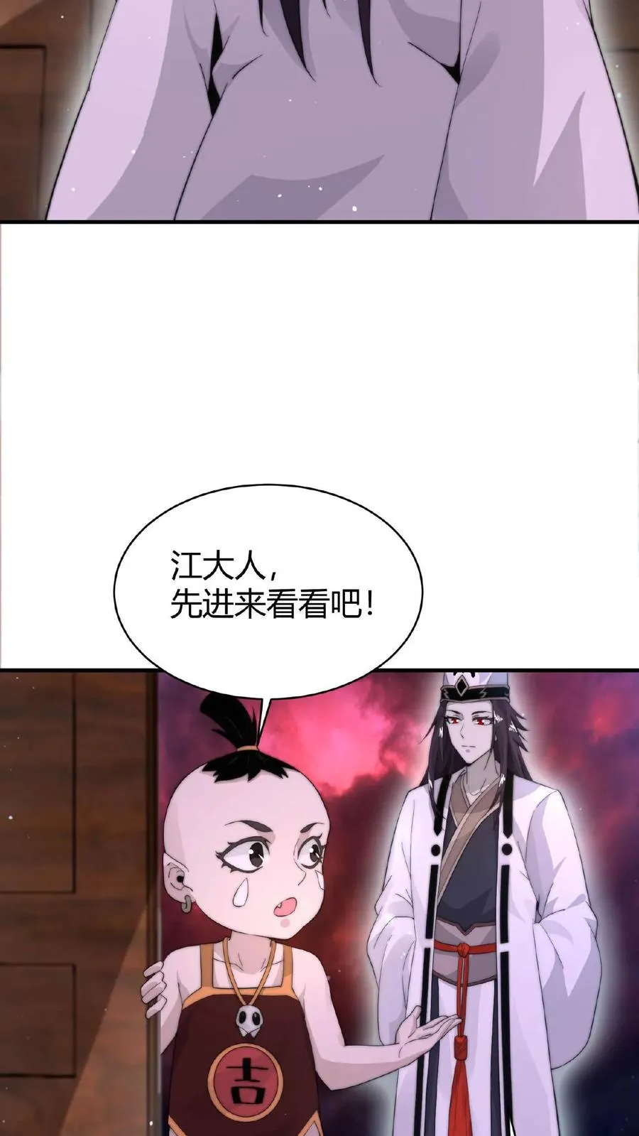 第79话 鬼娃快递3