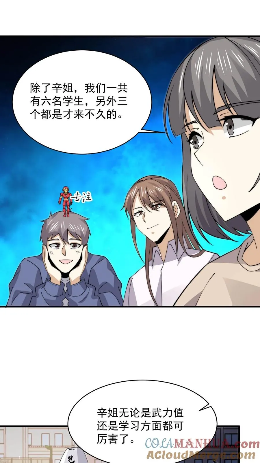 第212话 呃，同学30