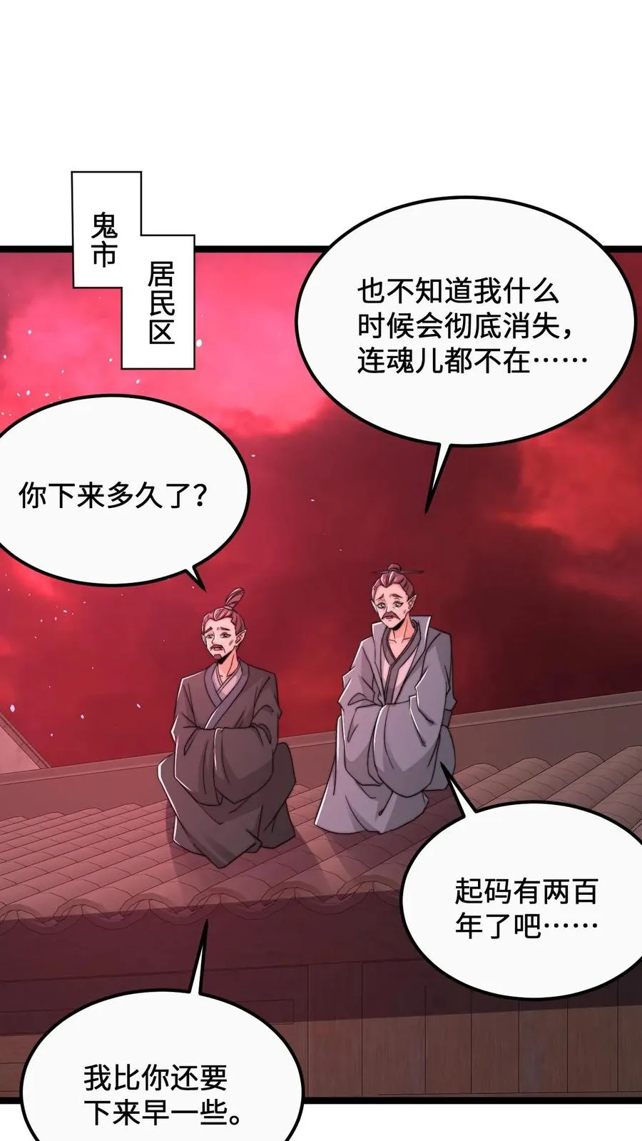 第165话 人间，有人惦记你21
