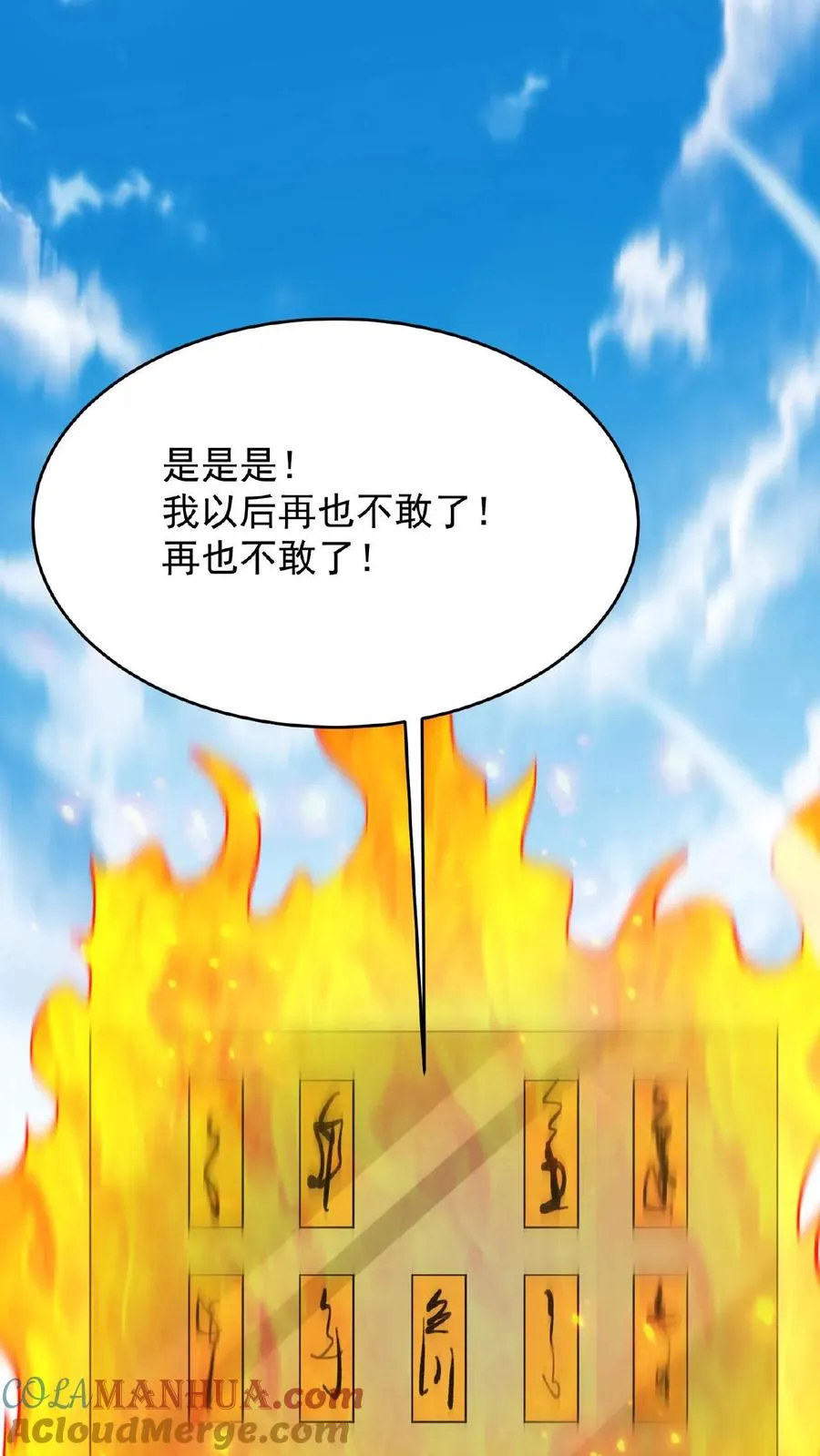 第51话 主播面前卖假货16