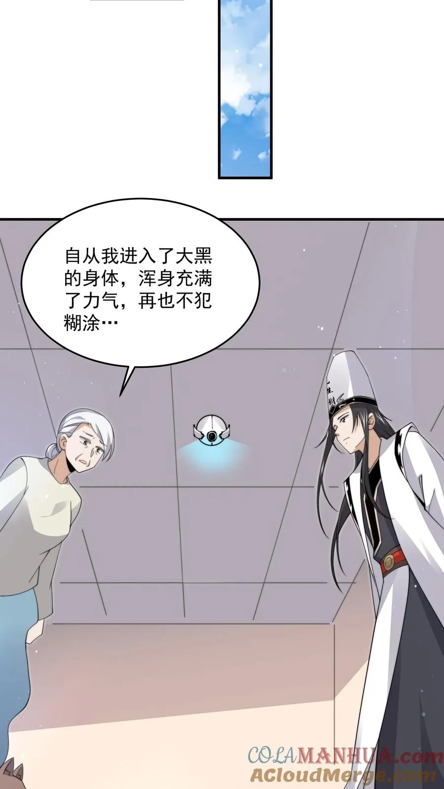 第286话 黑丝鬼差~6