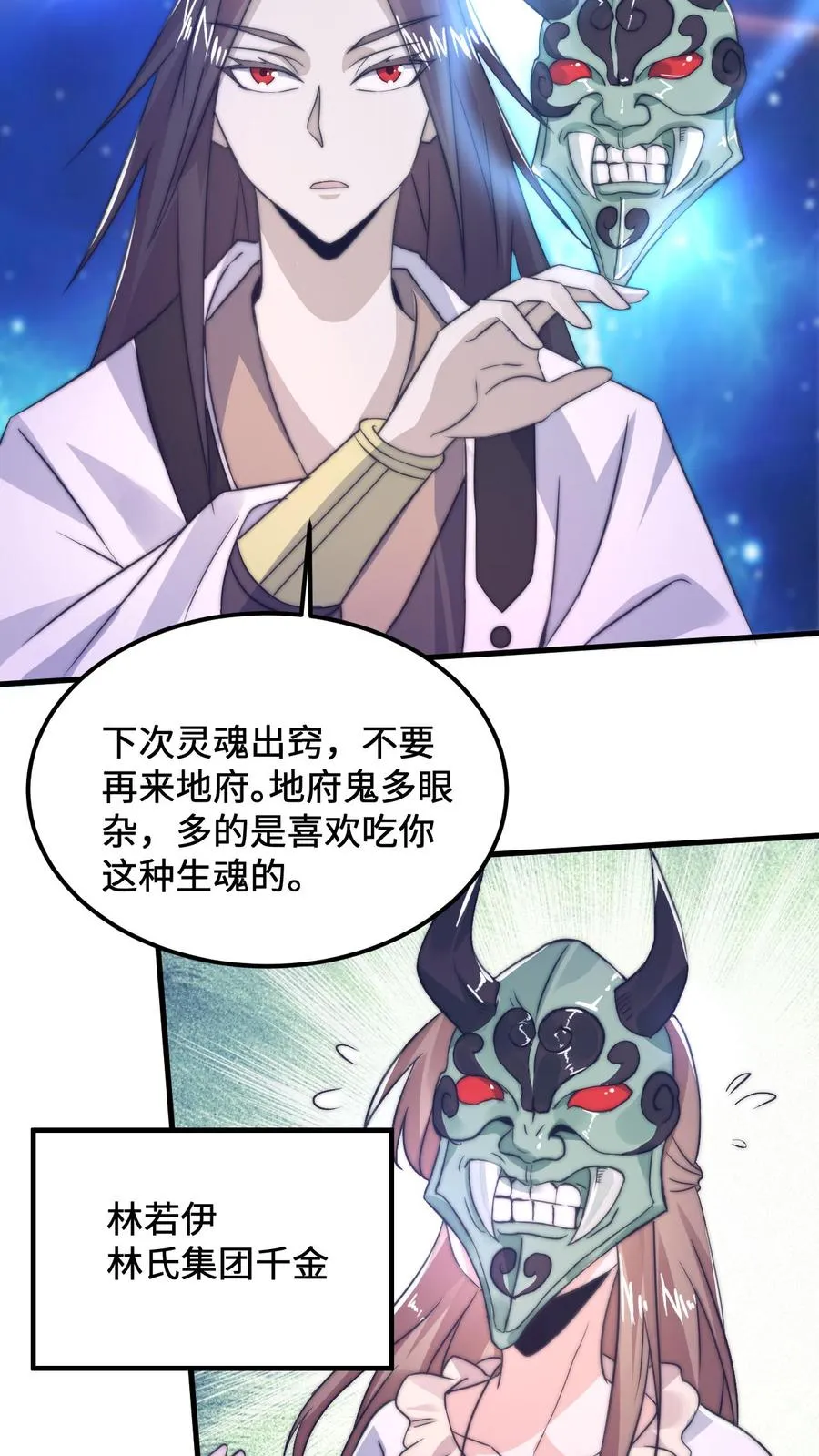 第5话 国民女友林若伊5