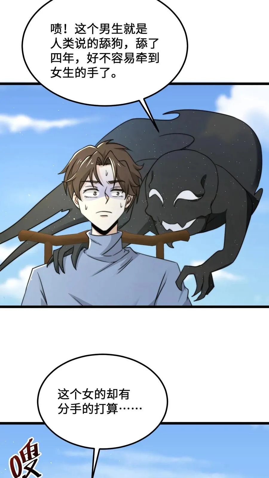 第108话 真心话测试，免费的哦！7
