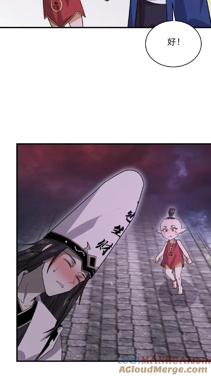 第164话 出场费结一下，谢谢！8