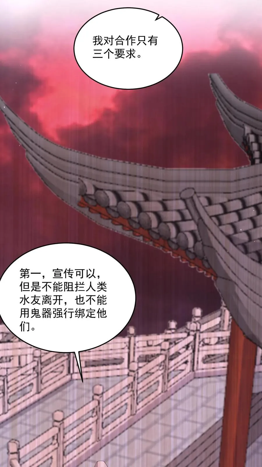 第268话 阴谋论！21