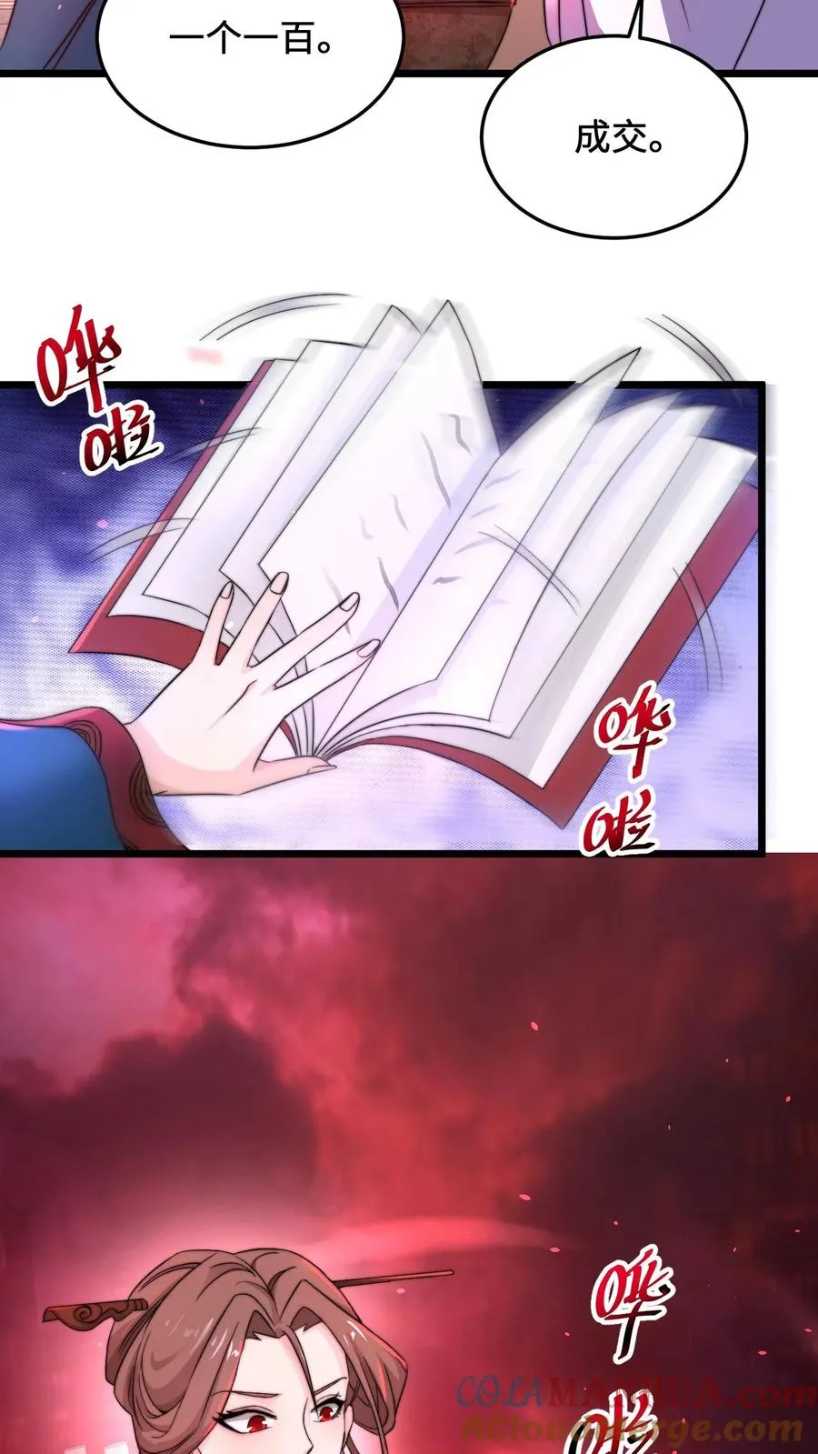 第81话 孟婆很财迷22