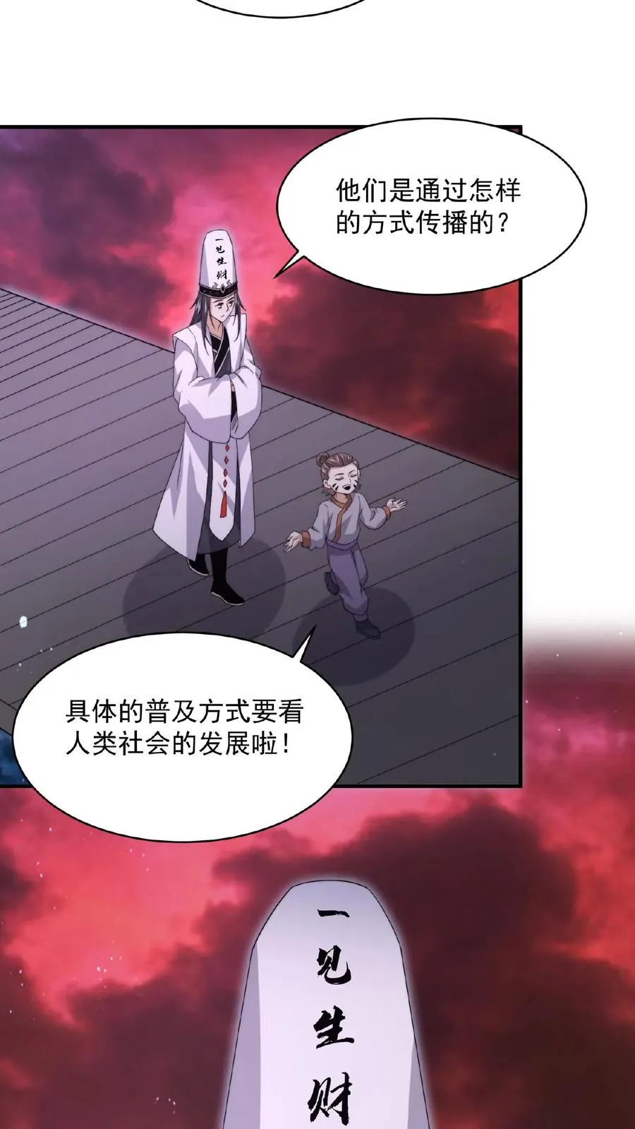 第185话 优秀能带进棺材里！21