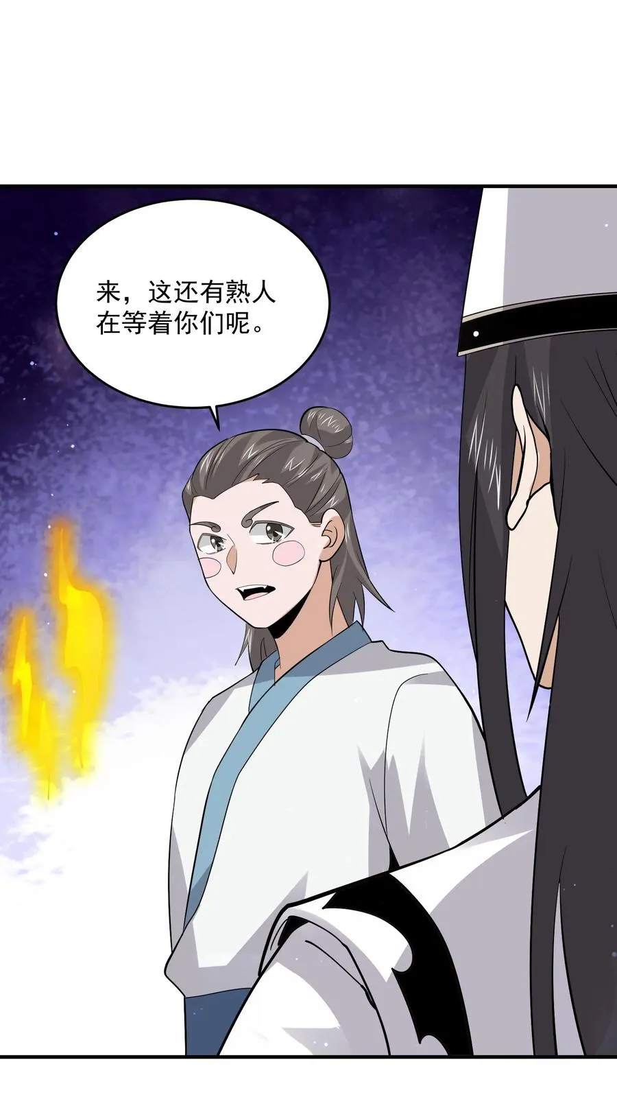 第275话 阴间纸人33