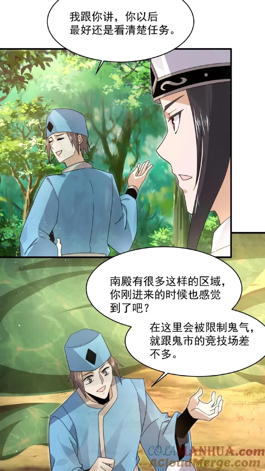 第199话 蓝袍鬼差兄12