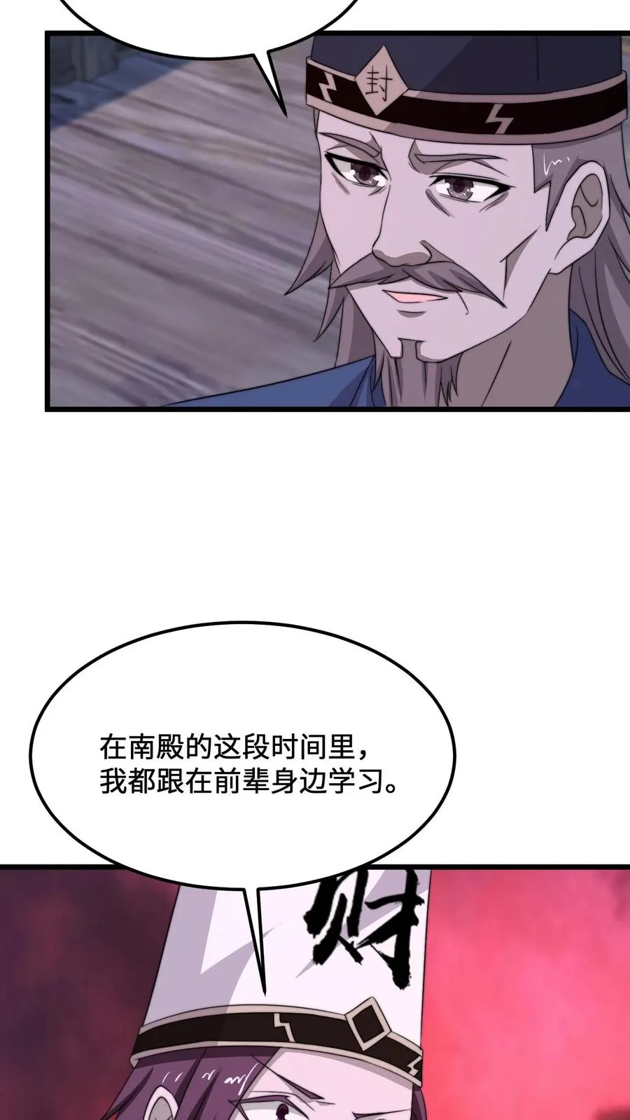 第237话 我们是东殿的鬼27