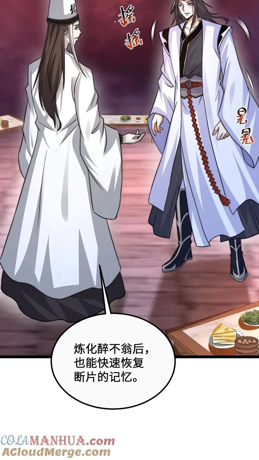 第166话 我什么都没看见！16
