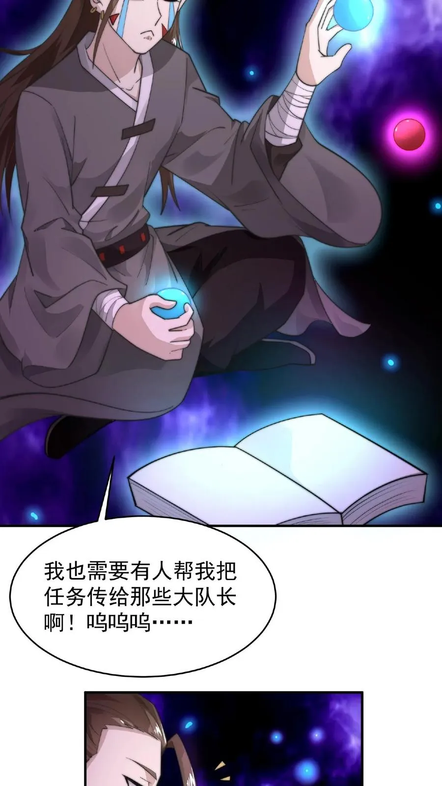 第83话 十八大队23
