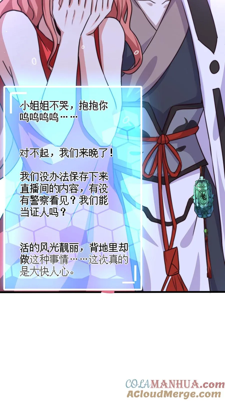 第9话 被拯救24