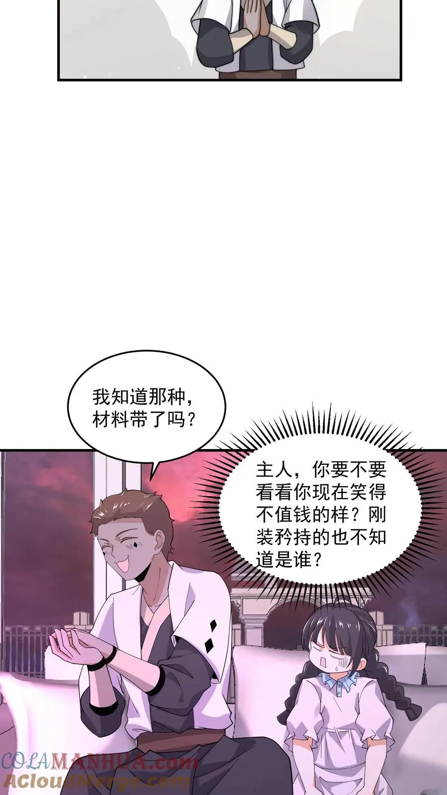 第259话 主人你矜持点！！22