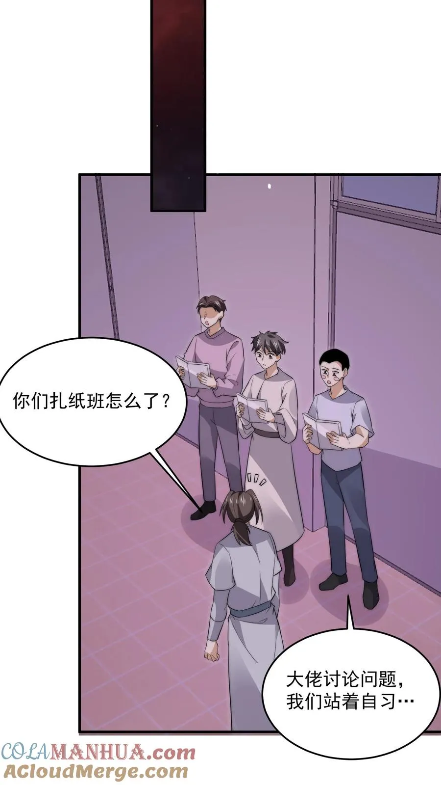 第279话 纸人格斗！20