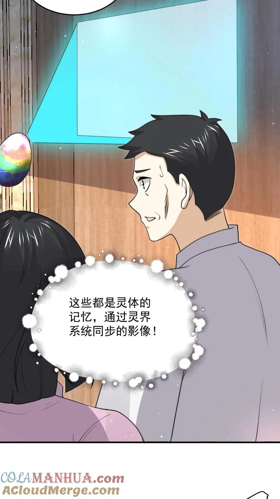 第296话 鬼童疑云26