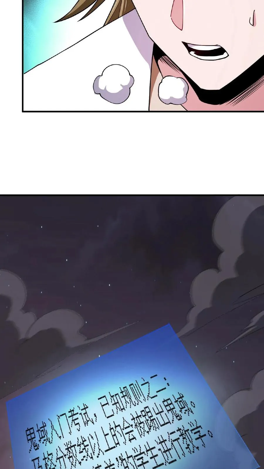 第211话 只收差生！15