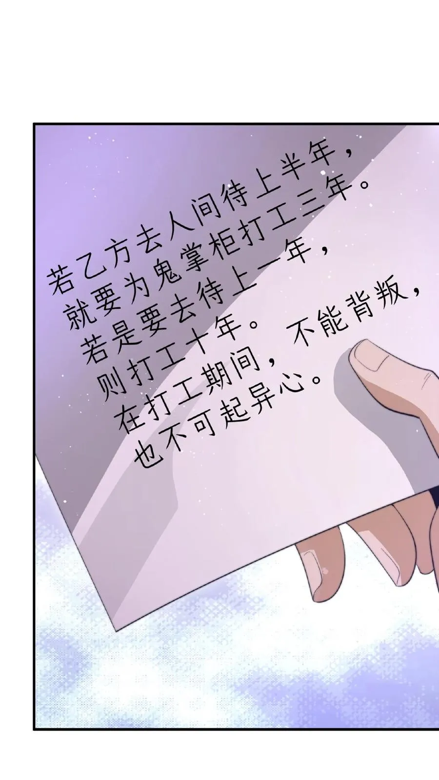 第69话 结果遇上黑吃黑1