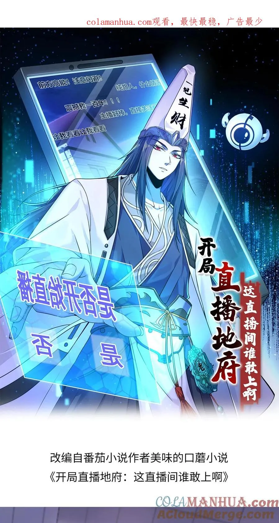 第14话 穿越时空的对话0