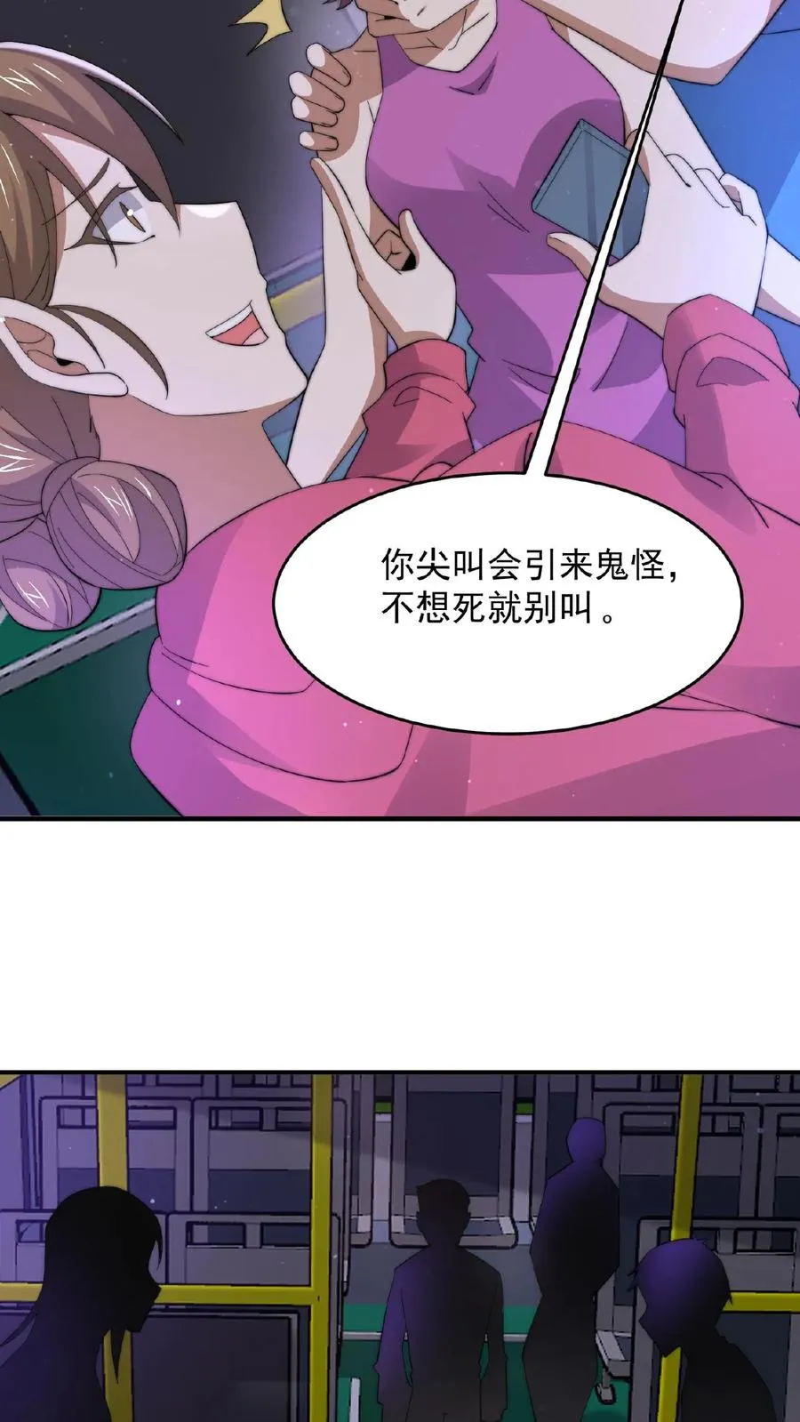 第135话 其实他看不见13