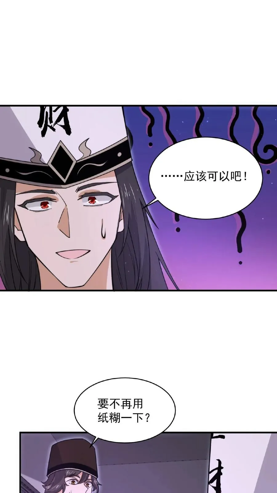 第192话 别砸我宿舍，赔不起！1