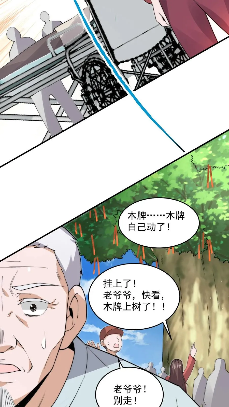 第272话 来生再见31