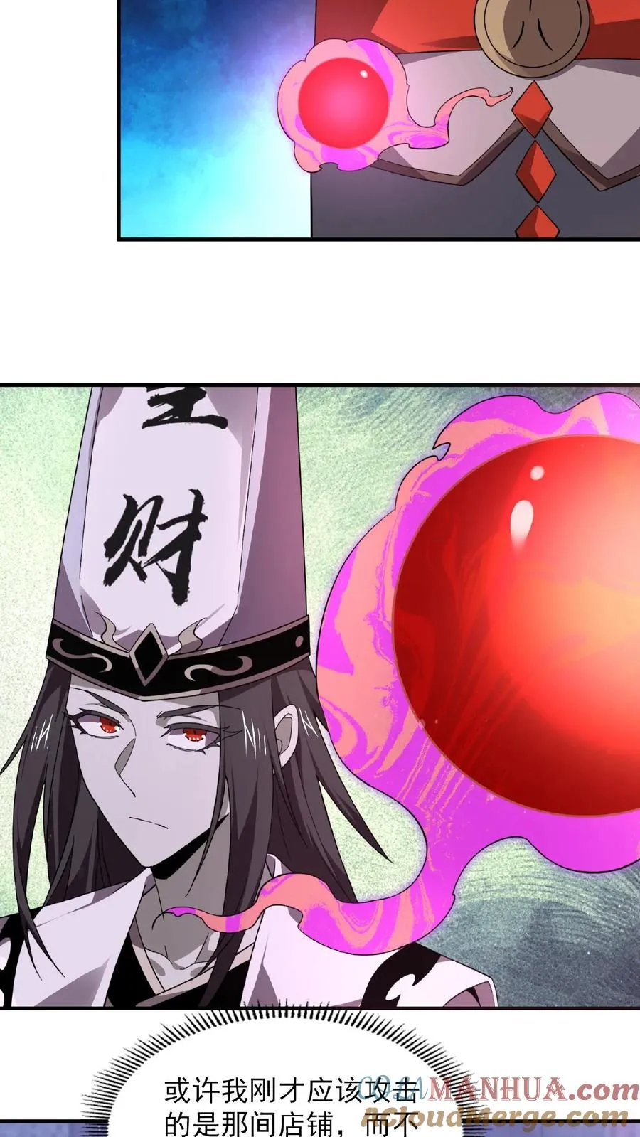 第124话 红涯出事了！30