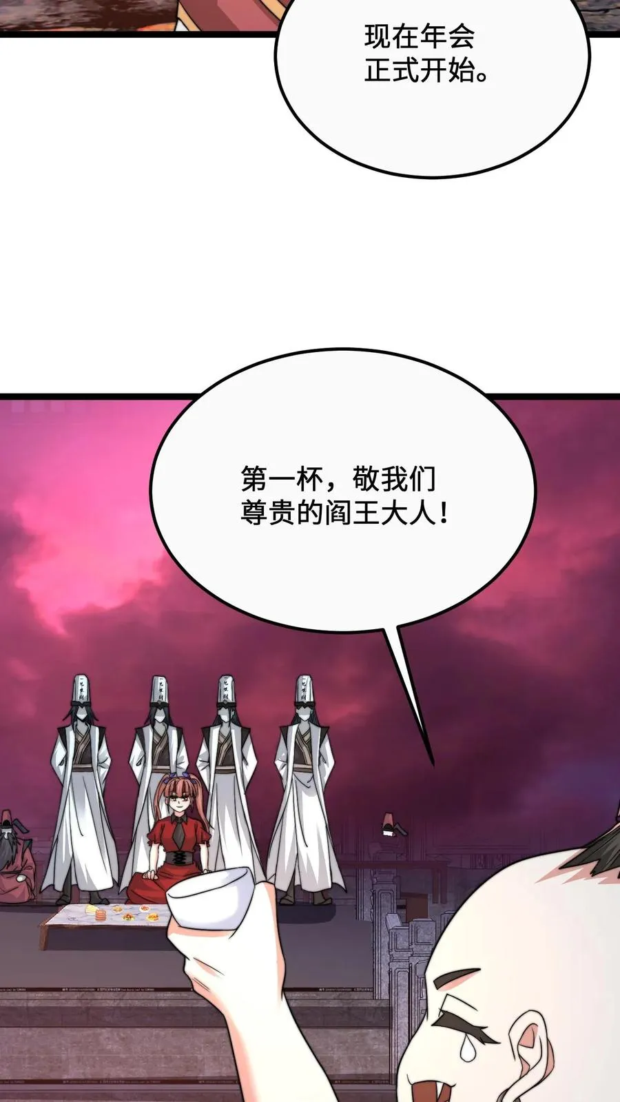 第160话 年会，正式开始！19
