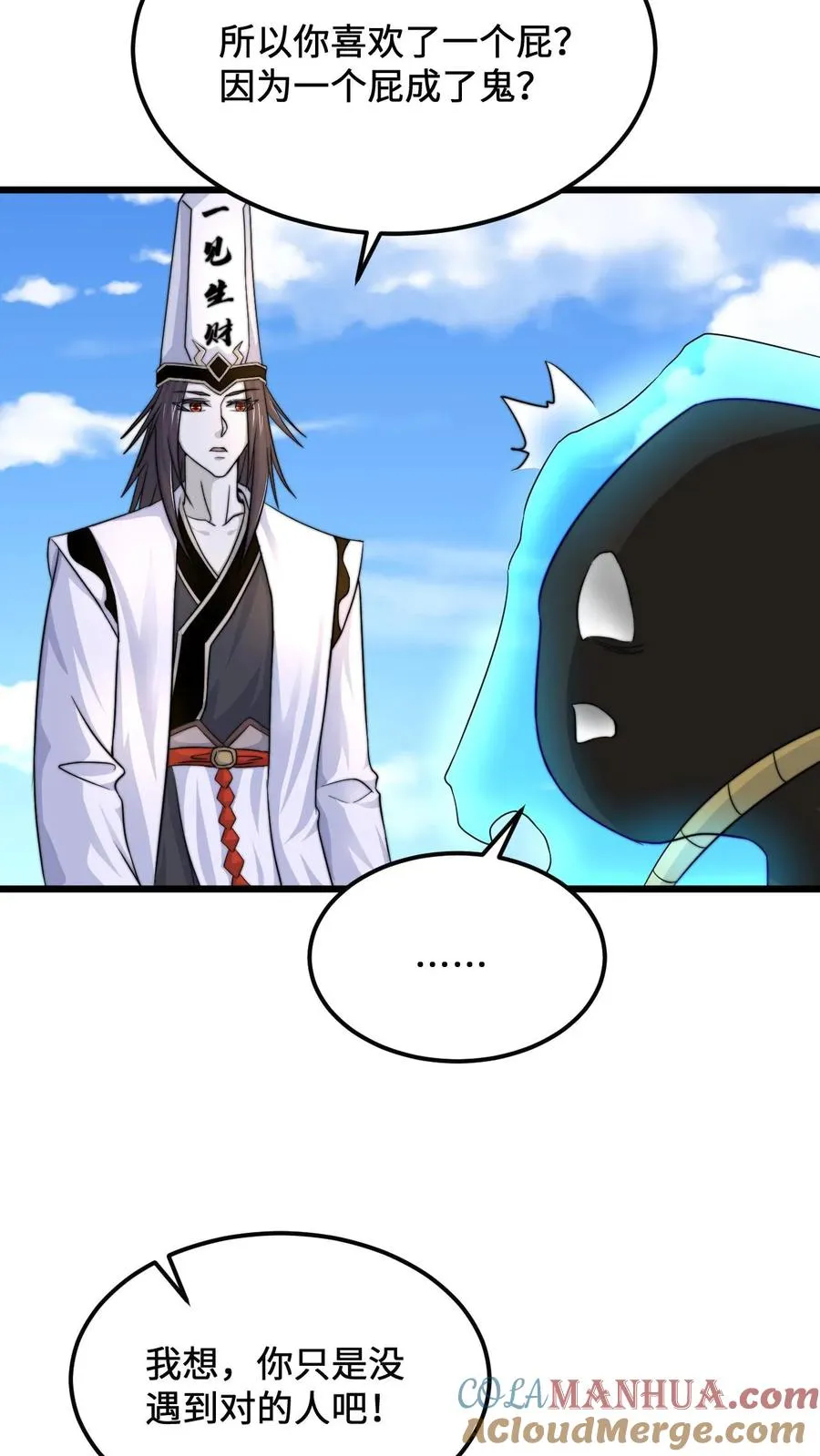 第109话 由不得你！26