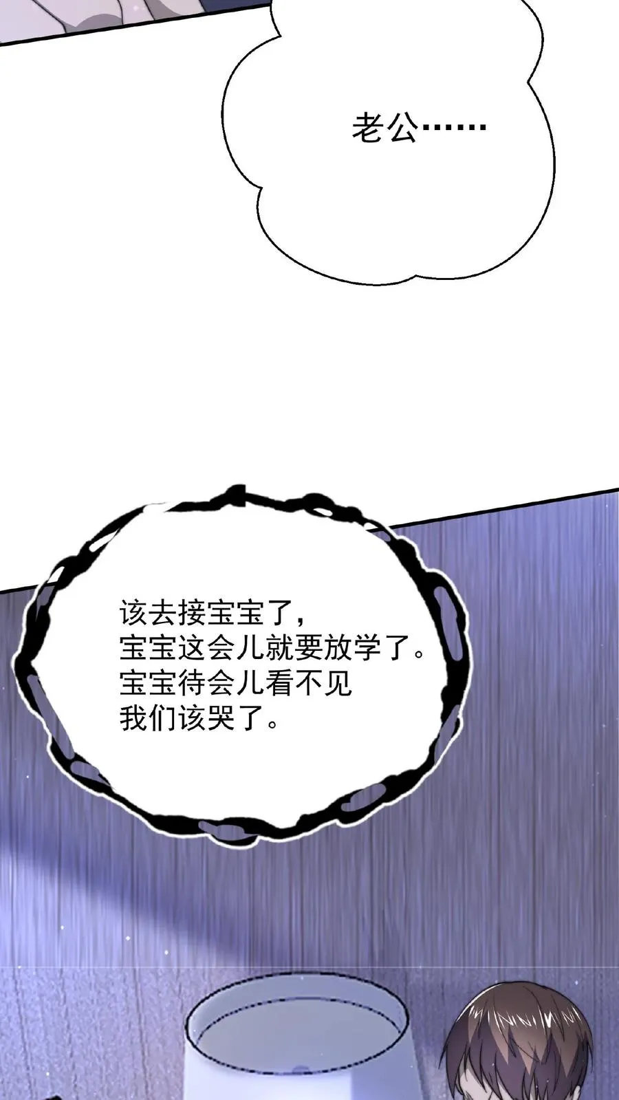 第33话 窗外的鬼33
