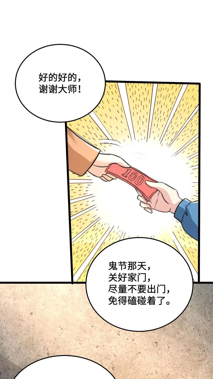第30话 叔叔，我以后能变成光吗？19