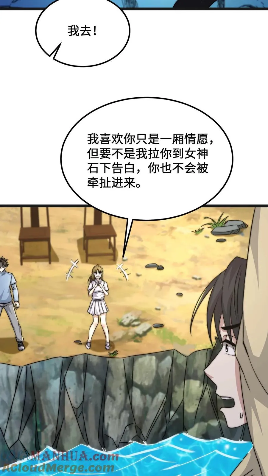 第109话 由不得你！12