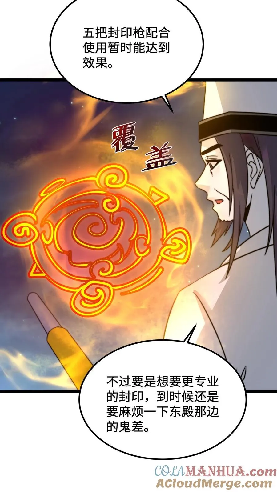 第139话 地府的灭鬼习俗14