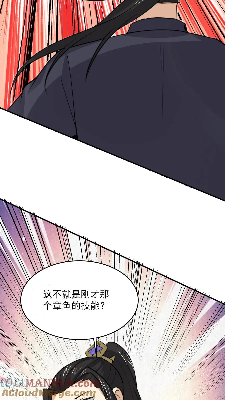第330话 闯祸啦！！10