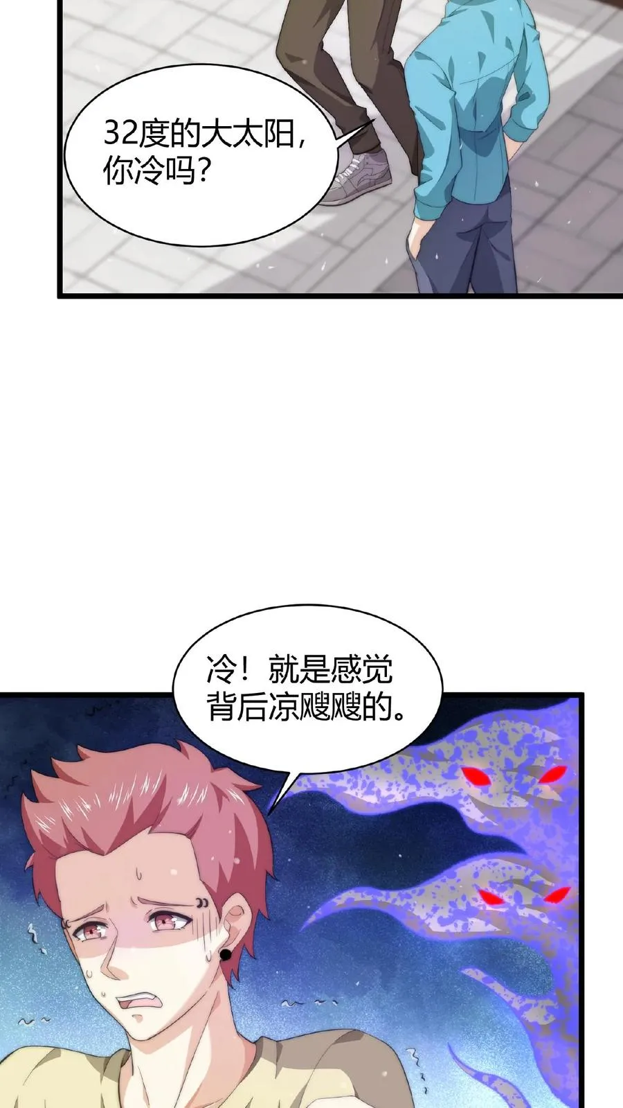第91话 蹲点亡魂23