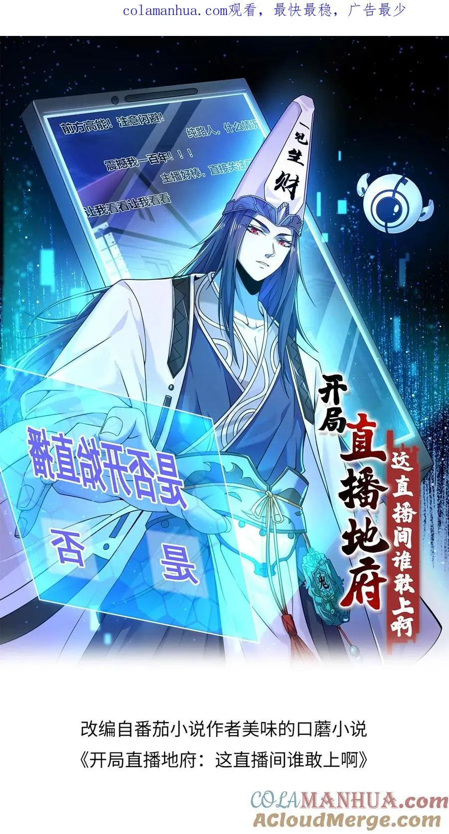 第98话 你为什么这么傻？0